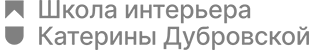 Логотип Школы дизайна интерьера Катерины Дубровской